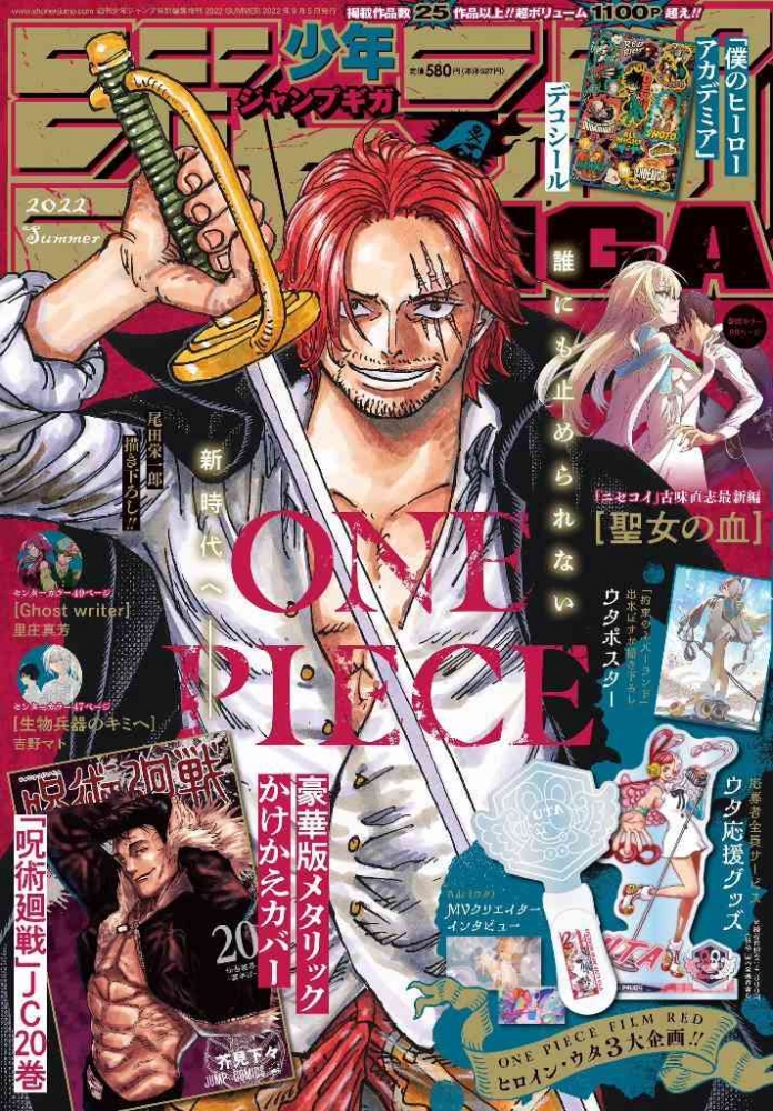 Shanks on Jump GIGA 2022 SUMMER. (sumber: DeviantArt by Mugiwaraaaa001)