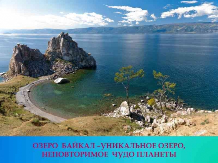 Danau Baikal adalah danau yang unik, keajaiban planet yang unik|Foto: theslide.ru