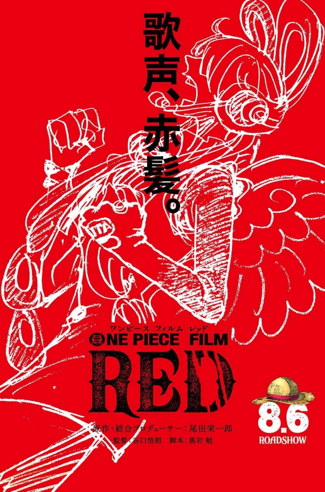 imdb.com One Piece Film: RED (2022)