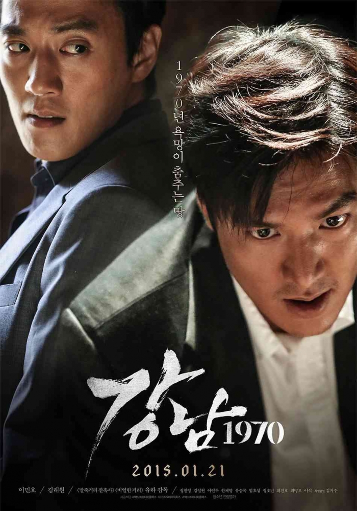 Poster Film 'Gangnam Blues' (2015), sumber: Han Cinema