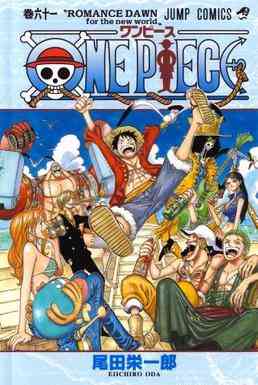 id.wikipedia.org One Piece