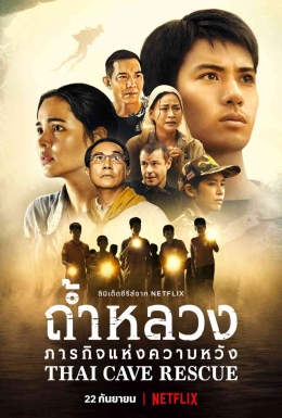 Poster Thai Cave Resque. Sumber : mydramalist.com/7298333-thai-cave-rescue