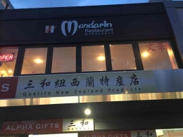Mandarain Restaurant: Dokpri