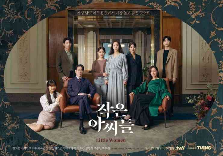 Poster drakor Little Women (tvN)