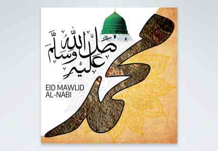 https://www.freepik.com/premium-vector/mawlid-al-nabi-mohammad-with-illustration-madina-nabawi-mosque_19366688.htm