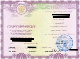 Syarat lulus tes bahasa Rusia untuk mendapatkan sertifikat kelulusan bahasa Rusia (Visa for Russia)