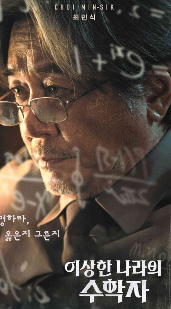 Lee Hak-Sung (dok. iMDb)