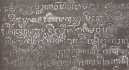 Salah satu bagian Prasasti Alasantan yang menyebut tahun 861 Saka dan nama Dyah Sindok (Sumber: Majalah Arkeologi, 1979, hal. 51)