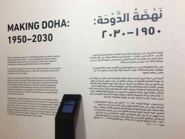Making Doha: Dokpri