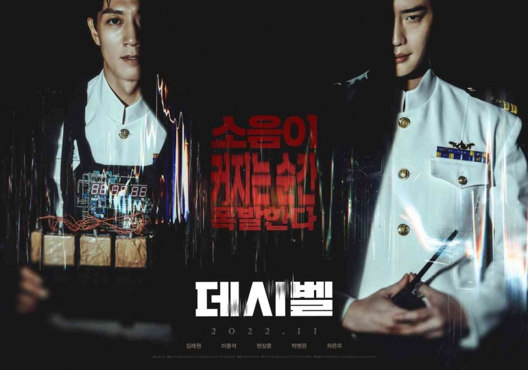 Kim Rae Won dan Lee Jong Suk dalam poster film Decibel. Sumber: HanCinema.com