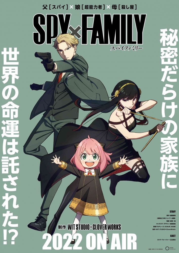 Poster Serial Animasi Spy X Family (sumber foto : IMDb)