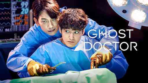 Ghost Doctor (Poster Publikasi Netflix)