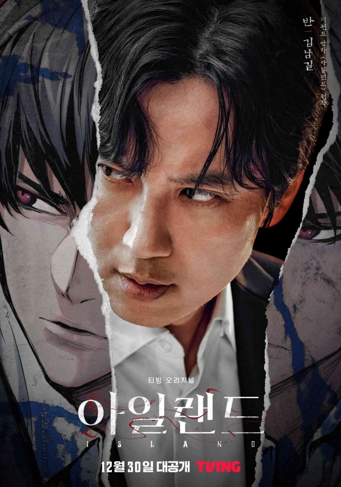 Poster tokoh Van dalam drama Island. (dok. TVING/Island)