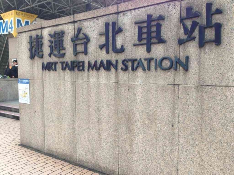 Stasiun MRT Taipei Main Station: Dokpri