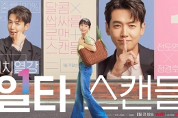 Crash Course in Romance merupakan serial drama Korea yang dirilis pada 14 Januari 2023 lalu (IMDb via entertainment.kompas.com)