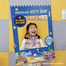 Gambar 1. Han So-yoon, anak pertama yang selesai membaca 1,000 buku/Sumber: https://blog.naver.com/2000happy_