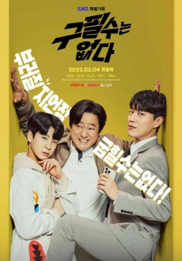 Review Drama Korea 'Never Give Up' (mydramalist.com)