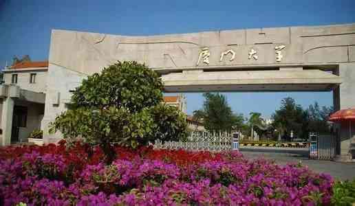 Universitas Xiamen. Sumber : website Universitas Xiamen