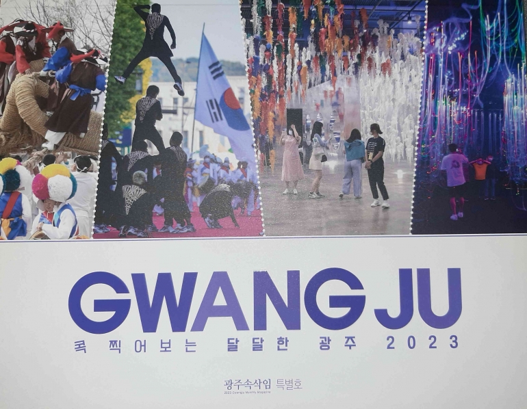 Gwangju Guide's Book. Dokumen pribadi.