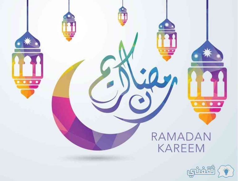 Ramadan Kareem/Photo:https://www.thaqfny.com/