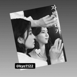 Unggahan Instagram Story Han So Hee (@xeesohee) dan Song Hye Kyo (@kyo1122)