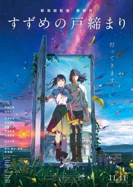 Poster Film Suzume No Tojimari (imdb) 