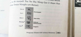 Teks Tona'as Wangko dalam grafis Han kuno (Welliam Boseke, PDHLM, Pohon Cahaya, 2018)