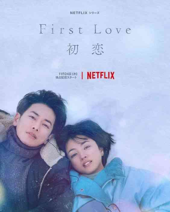First Love, Source: Netflix
