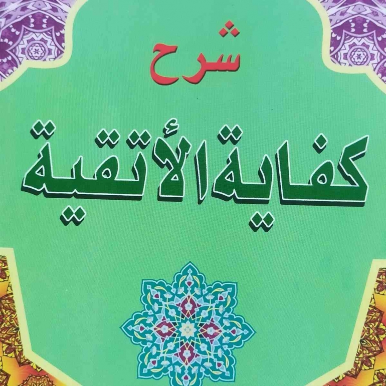 Syarah Kifayatul Atqiya (Dokpri)