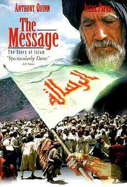 Cover DVD The Message (wikipedia.org)