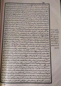 Gambar halaman kitab Hasyiyah Al-Bajuri hal.290 /Dokpri