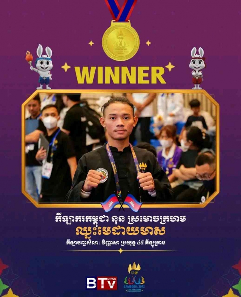 Pesilat Kamboja, peraih medali emas tanpa sekalipun bertanding di arena SEA GAMES 2023. Sumber: BTV News