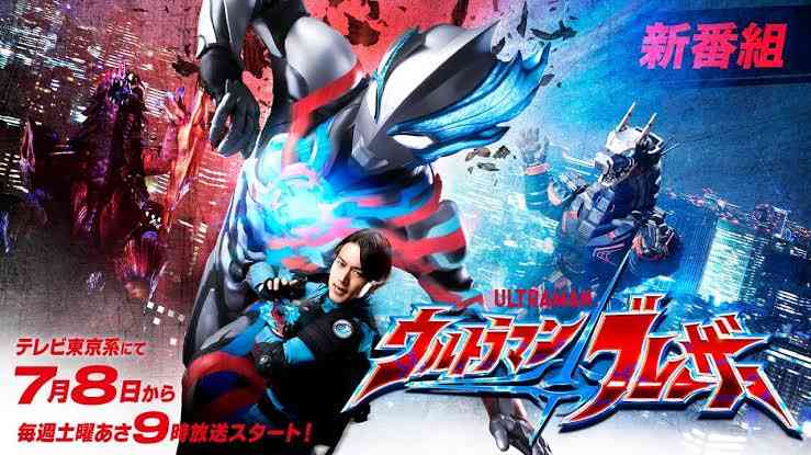 Poster resmi Ultraman Blazzar | Sumber: Tsuburaya Pro