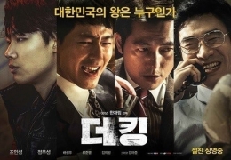 Film Korea The King. (Dok Next Entertainment World via Soompi)