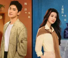 Karakter Song Yang yang diperankan oleh Yang Yang (Kiri) dan karakter Xu Qin yang diperankan oleh Wang Chu Ran (kanan) (Twitter @soompi)
