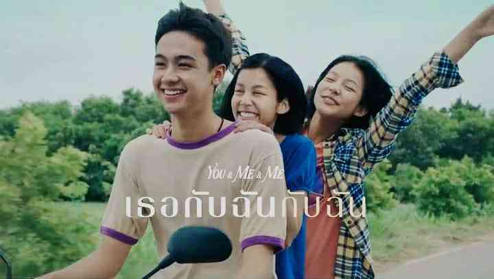 poster film you & me & me. Sumber: Radar Lampung