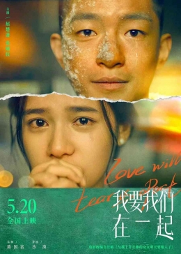 Poster film Love Will Tear us Apart. Sumber: Mydramalist