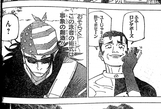 Kenjaku dan Takaba terlihat dalam Jujutsu Kaisen Chapter 240 (Twitter: @jjk_mya)