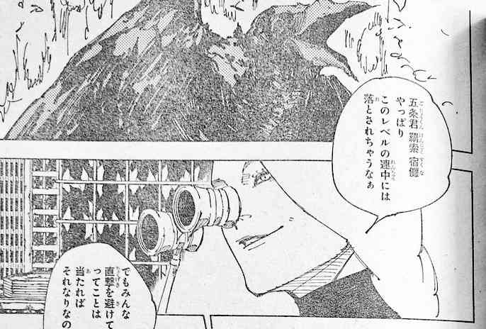 Mei mengalihkan perhatian Sukuna (x: @jjk_mya)