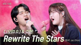 Cover lagu Rewrite The Stars oleh Kyung-soo dan Suhyun | Sumber: Tribunnews.com