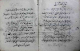 Sumber Gambar: LKK_BANTEN2016_KHD024, 'Kitab Kifāyat al as-Syibyāni Nazam Awāmil al Jurjani'