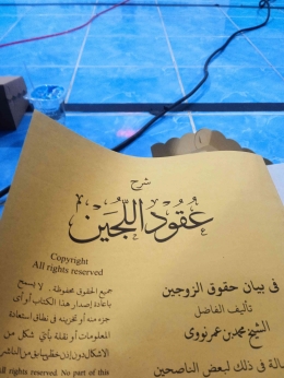 Dokumen Pribadi: Kitab Uqud al-Lijain fi Bayani Huquq al-Zawjain