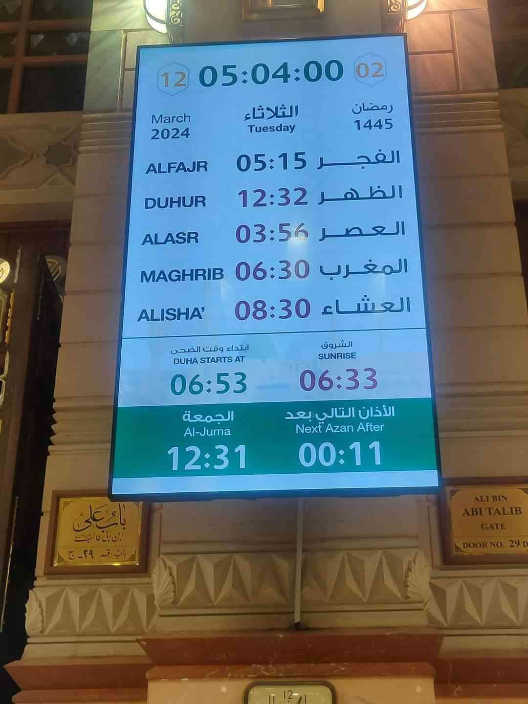 Waktu sunrise di Masjid Nabawi pukul 6.33 saat payung dibuka (dok asita)