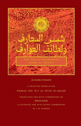 Sumber: The Sun of Knowledge (Shams al-Ma'arif): An Arabic Grimoire in Selected Translation by Ahmad Ibn 'Ali Al-Buni | Goodreads (www.goodreads.com)
