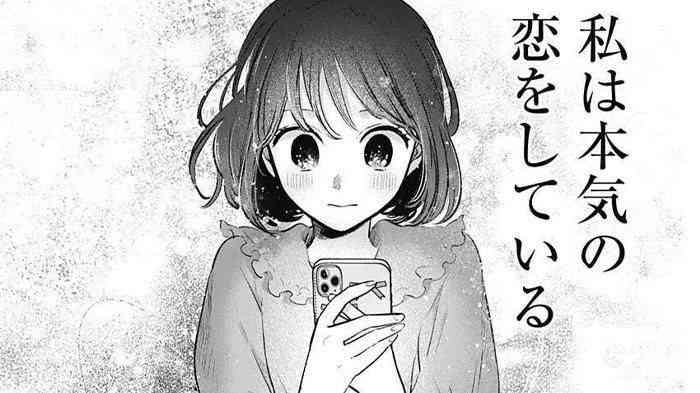 © SHUEISHA Inc. All rights reserved.