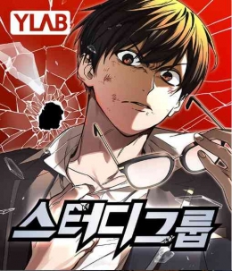 Manhwa