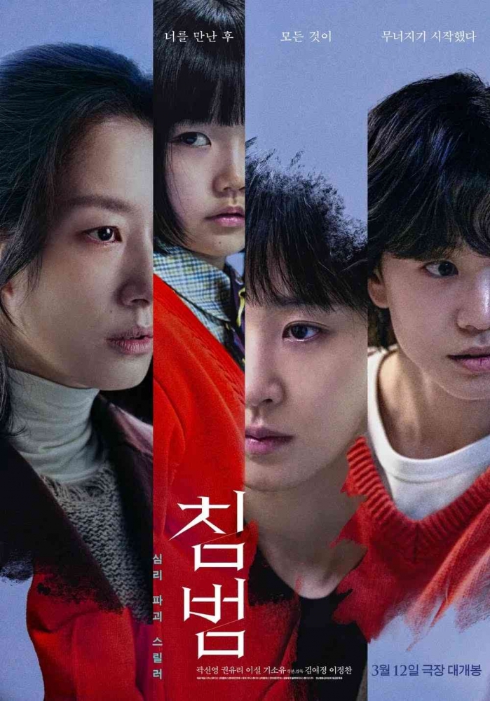 Poster Special 'Somebody'. (Sumber: Namu Wiki)