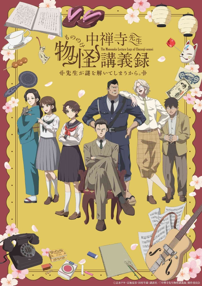 Visual The Momonoke Lecture Logs (x: @kaf_info)