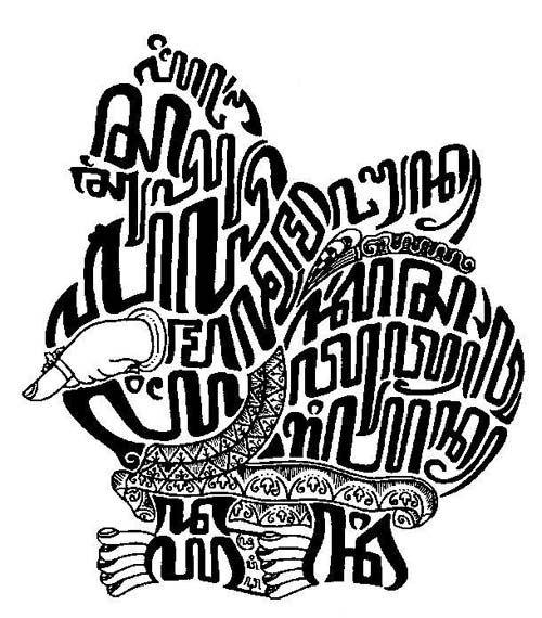 Belajar Aksara Jawa 10 Kompasiana  Belajar Aksara Jawa 10 Kompasiana