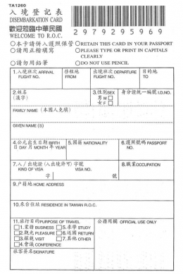 Contoh Arrival Card Taiwan (Republic Of China-ROC)